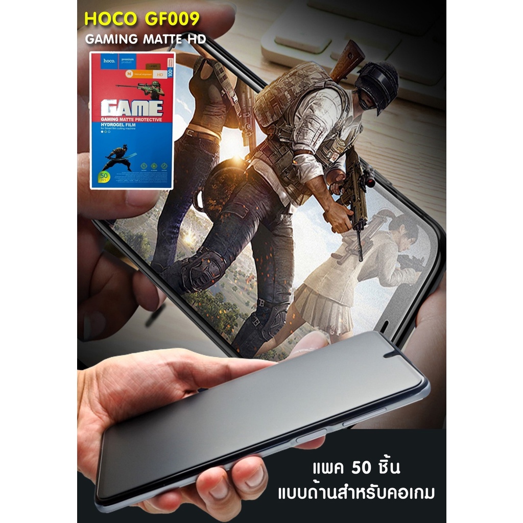 ฟิล์มกันรอยหน้าจอมือถือไฮโดรเจล สำหรับเครื่องตัดฟิล์ม HOCO G002 ...