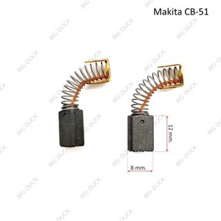 แปรงถ่าน ออโตคัต CB-9, CB-50, CB-51 ( 5 x 8 x 12 mm.) สำหรับกบไฟฟ้า เราเตอร์