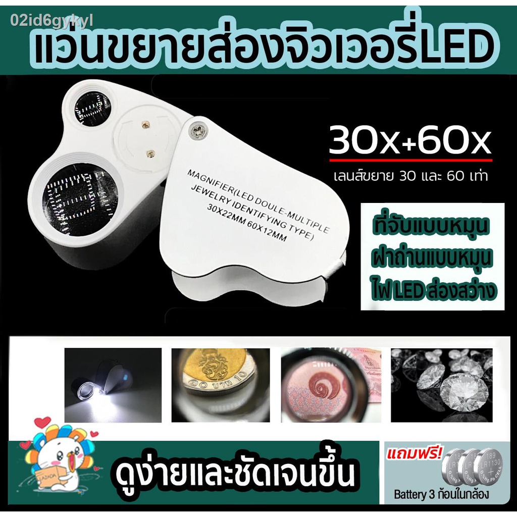 ส่งจากกรุงเทพ-maxlight-แว่นขยาย-มีไฟ-led-กล้องขยาย-กล้องส่องพระมีไฟ-สว่างส่องเห็นรายละเอียดชัดเจน-มี-2-เลนส์-ขยาย-30