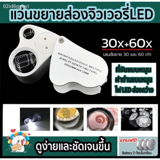 *【ส่งจากกรุงเทพ】*MaxLight แว่นขยาย มีไฟ LED，กล้องขยาย กล้องส่องพระมีไฟ สว่างส่องเห็นรายละเอียดชัดเจน มี 2 เลนส์ ขยาย 30