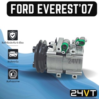 คอมแอร์ ฟอร์ด เอเวอร์เรสต์ 2007 - 2014 FORD EVEREST 07 - 14 COMPRESSOR คอมใหม่ คอมเพรสเซอร์ แอร์รถยนต์