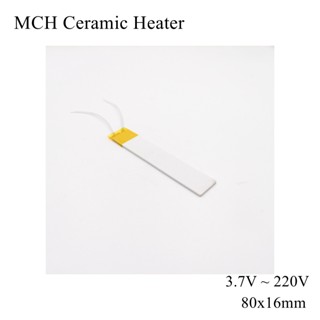 80x16mm 5V 12V 110V 220V MCH Metal Ceramic Heater High Temperature Square Alumina Electric Heating Board Plate Band HTCC