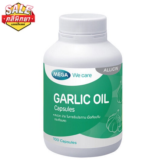 mega-garlic-oil-100-แคปซูล-น้ำมันกระเทียม-บำรุงร่างกาย-เสริมถูมิต้านทาน-ลดคลอเรสเตอรอล