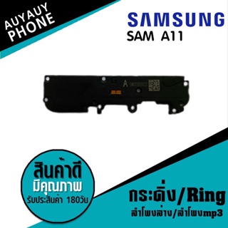 กระดิ่ง/Ring Samsung A11 กระดิ่ง/ Ring Samsung A11