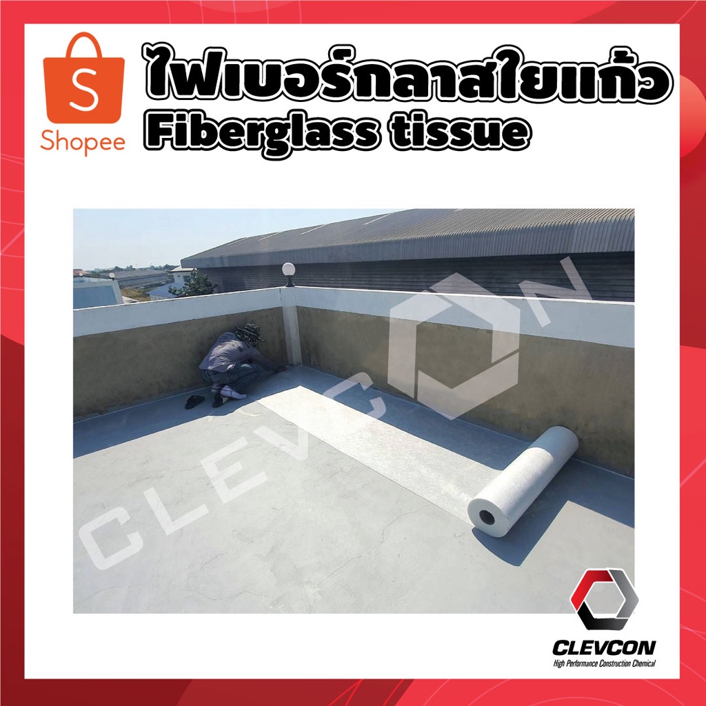 fiberglass-tissue-ไฟเบอร์กลาสใยแก้ว-100-cm-x-100-m