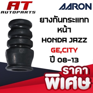 ้ ยางกันกระแทก, หน้า HONDA JAZZ GE/CITY ปี08-13 51722-TF0-014