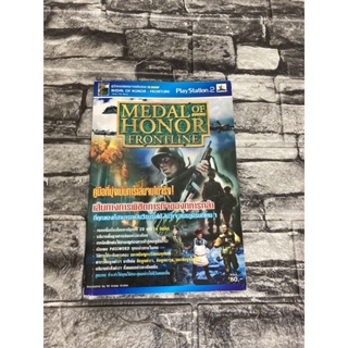 คู่มือเฉลยเกม Medal of honor frontline (หนังสือมือสอง)&gt;99books&lt;