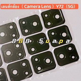 เลนส์กล้อง（ Camera Lens ）vivo Y72（5G ）/ Y76（5G）