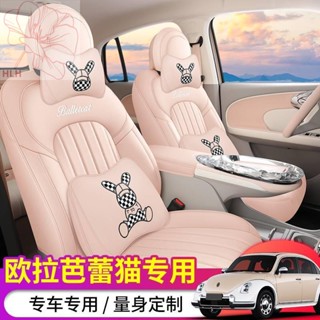 2022 Euler Ballet Cat เบาะรองนั่งในรถพิเศษ Four Seasons Universal Full Surrounding Car Seat Cover เบาะหนังการ์ตูน