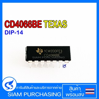 IC ไอซี CD4066BE DIP-14 TEXAS INSTRUMENTS