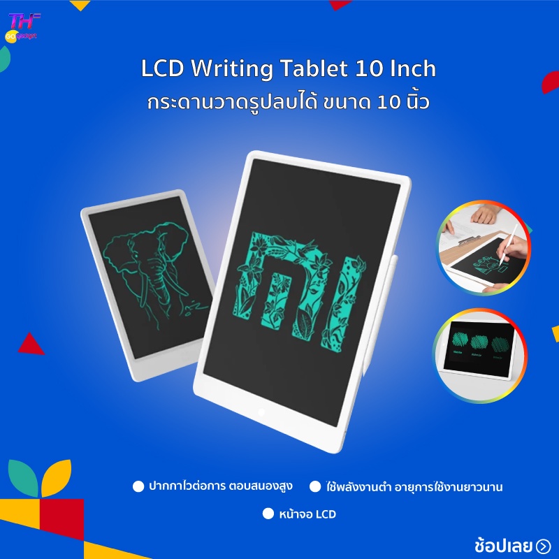 ภาพหน้าปกสินค้ากระดานดำxiaomi mijia LCD Writing Tablet with Pen Digital Drawing 10 นิ้ว และ 13.5 นิ้ว กระดานดำ LCD พร้อมปากกา