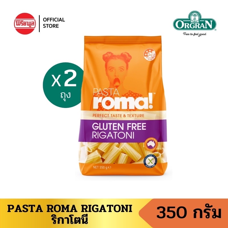 Pasta roma rigatoni พาสต้า โรม่า ริกาโทนี 350G | Shopee Thailand