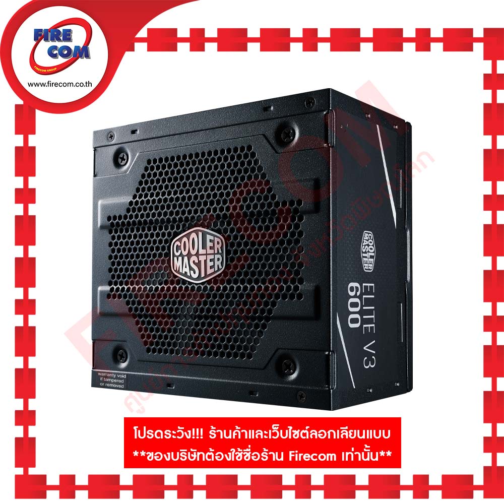 อุปกรณ์จ่ายไฟ-powersupply-cooler-master-elite-v3-600w-pfc-active-silent-mpw-6001-acaan1-us-สามารถออกใบกำกับภาษีได้