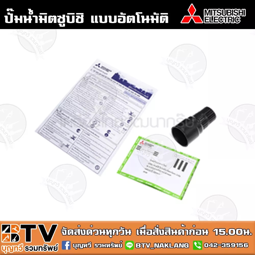 ปั๊มน้ำอัตโนมัติ-mitsubish-มิตซูบิชิ-แบบอัตโนมัติ-รุ่น-wp-505r-ขนาด-500-วัตต์-ปั๊มน้ำมิตซูบิชิ-อีเล็คทริค-ทน-แกร่ง