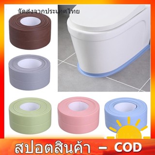 กว้าง3.8cm*ยาว3.2เมตร เทปกาวกันน้ำ เทปกาวติดขอบอ่าง เทปกาวกันน้ำ เทปกาวติดกันน้ำ เทปกาวติดผนังห้องครัว เทปกันเชื้อรา
