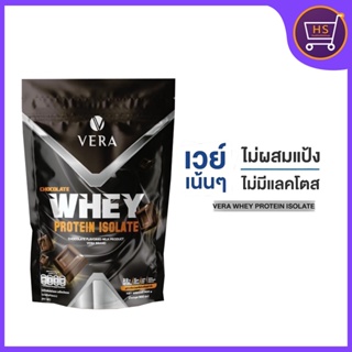 สินค้า โปรตีนลดน้ำหนัก Vera Whey Protein Chocolate รสช็อกโกแลต สูตรลีนไขมันและลดน้ำหนัก เสริมสร้างกล้ามเนื้อ
