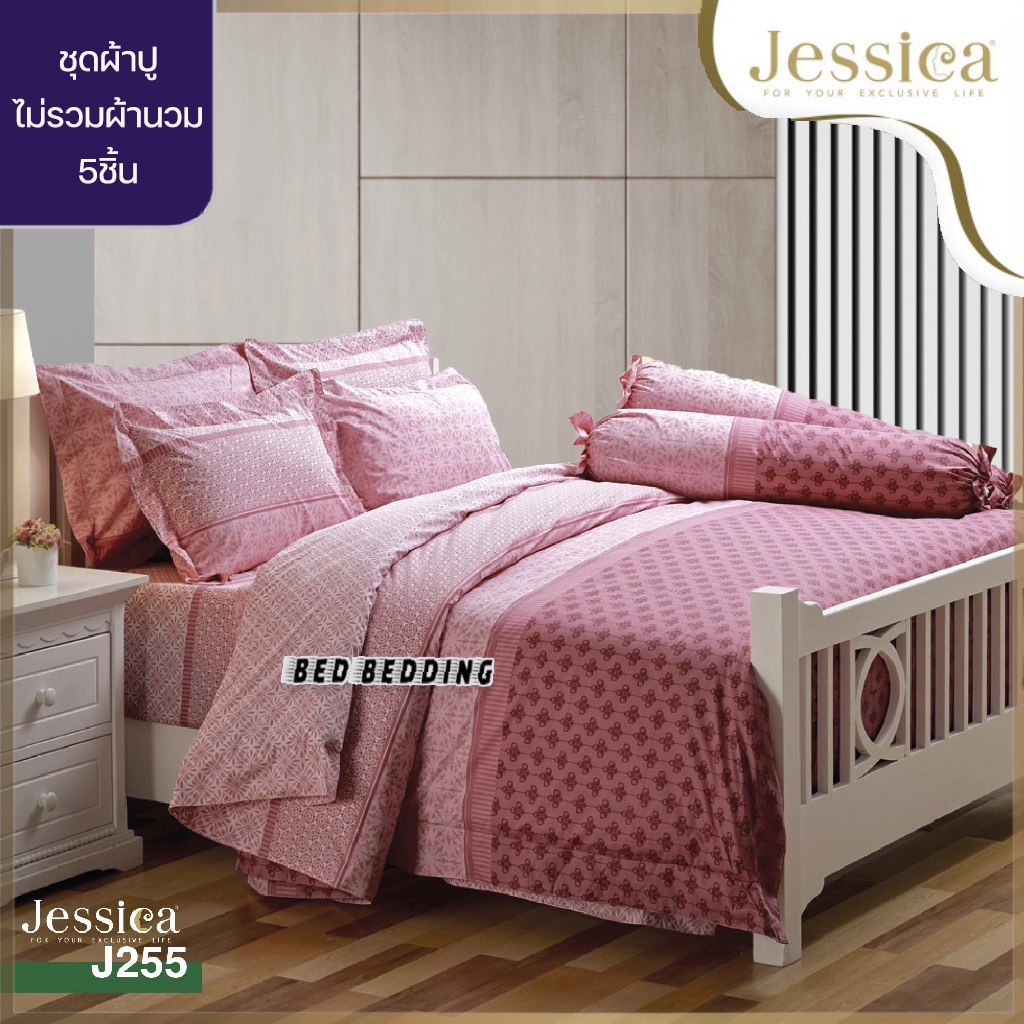 jessica-j255-ชุดผ้าปูที่นอน-ไม่รวมผ้านวม-ชุด5ชิ้น