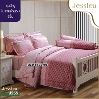 Jessica J255 ชุดผ้าปูที่นอน ไม่รวมผ้านวม (ชุด5ชิ้น)