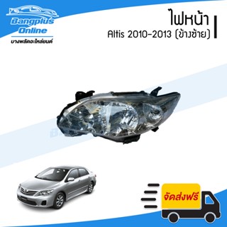 ไฟหน้า Toyota Altis 2010/2011/2012/2013 (อัลติส)(ข้างซ้าย) - BangplusOnline