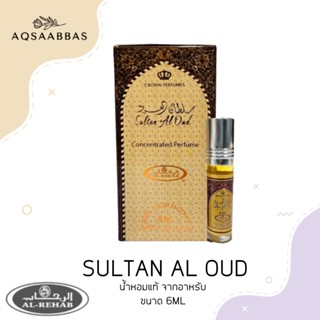 SULTAN AL OUD By Al Rehab Oil Perfume 6 ml น้ำหอมอาหรับเเท้100% น้ำหอมอาหรับ