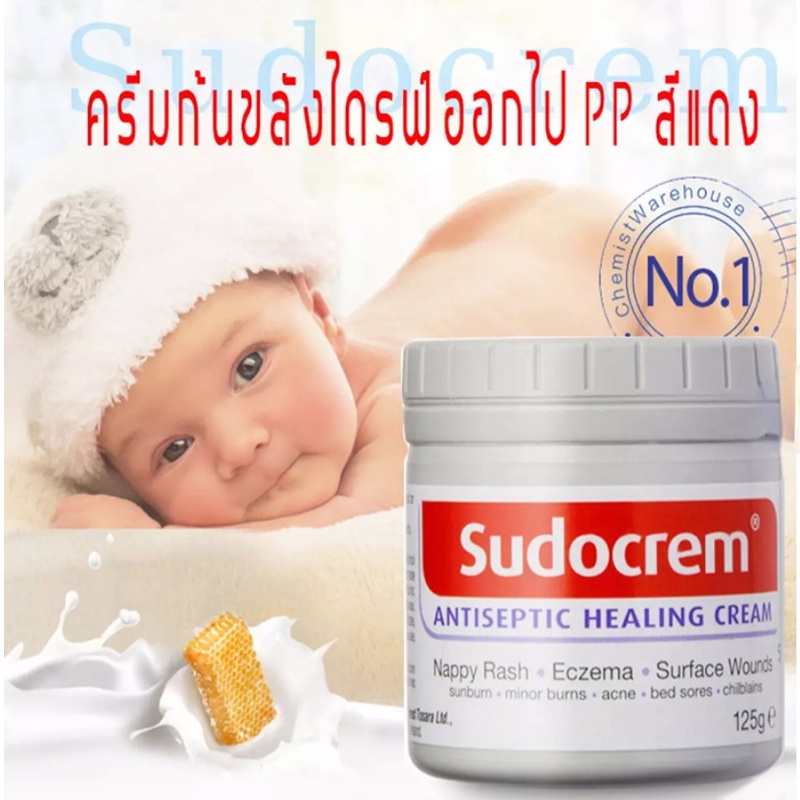 ซูโด-sudocrem-125g-60g-ซูโดครีม-125-กรัม-แก้ผื่นผ้าอ้อม-ผิวแห้ง-ครีมผื่นผ้าอ้อม