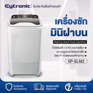 ราคาและรีวิวEytronic เครื่องซักผ้ามินิฝาบน 7KG ความจุขนาดใหญ่ ถังซักเดียวขนาดเล็ก เครื่องฆ่าเชื้อกึ่งอัตโนมัติขนาดเล็กเครื่องซักผ้