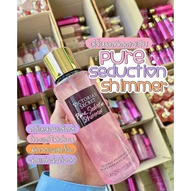 น้ำหอมวิคตอเรียซีเคร็ท-victorias-secretขนาด-250-ml-pure-seduction-pure-seduction-shimmer