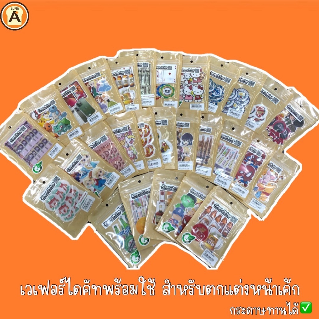 wafer-sheet-shopee-thailand