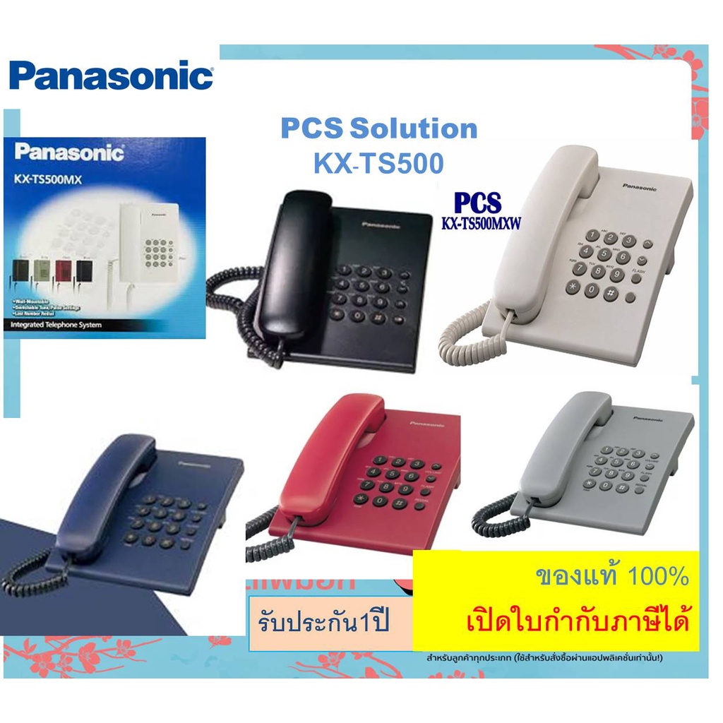 ภาพหน้าปกสินค้าKX-TS500 Panasonic TS500 (ของแท้100%) โทรศัพท์บ้าน โทรศัพท์ออฟฟิศ สำนักงาน ใช้งานร่วมกับระบบตู้สาขา จากร้าน pcswealthy บน Shopee