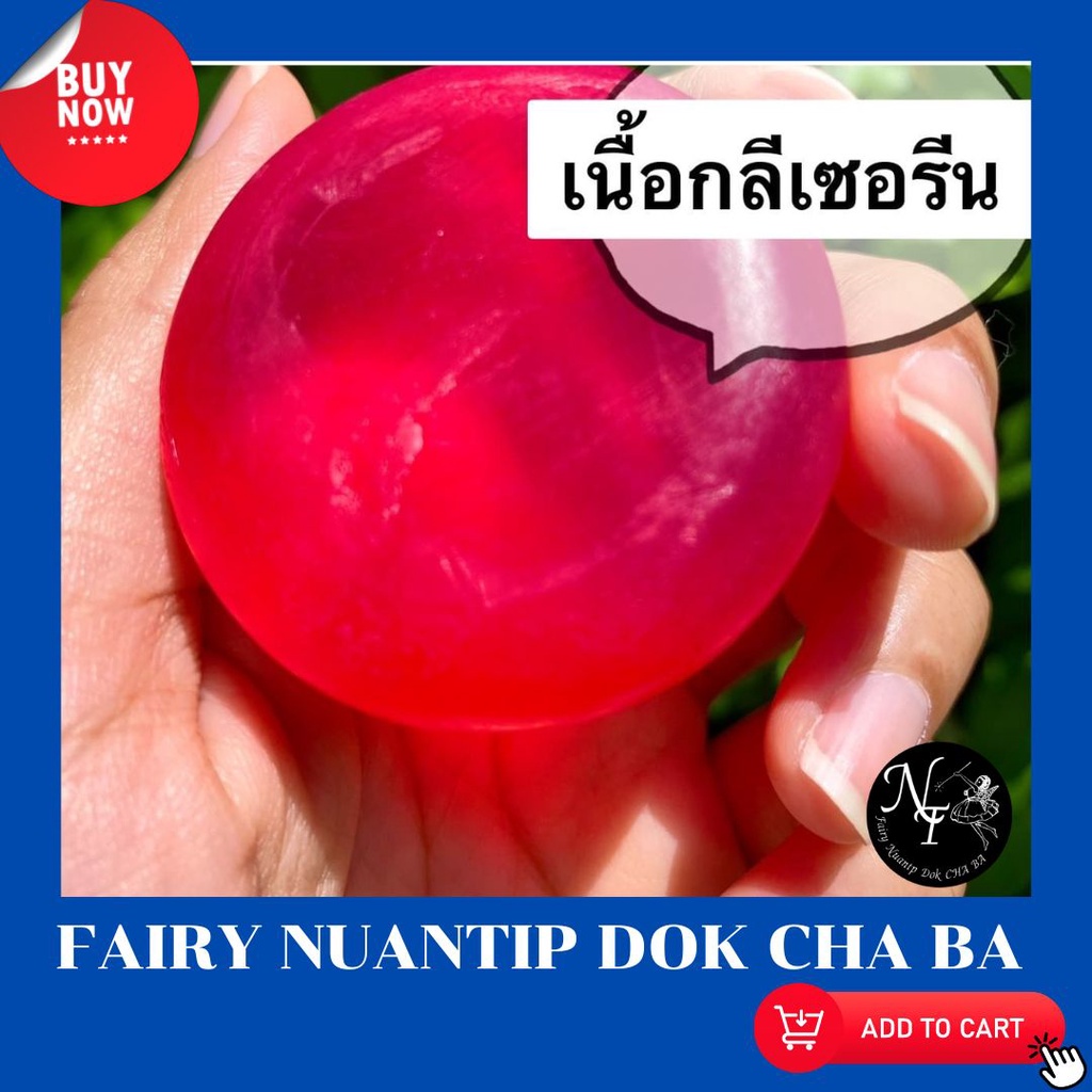 สบู่-สบู่ดอกชบา-hibiscus-soap-ขนาด30g-ฟรีถุงตีฟอง-ผสมน้ำมันดอกชบาธรรมชาติ-ลดฝ้า-ลดริ้วรอย-ผิวกระจ่างใส-หน้าดูอ่อนกว่าวัย