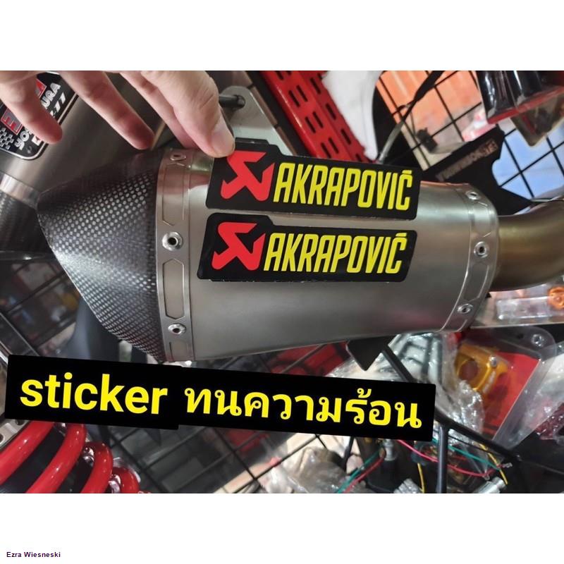 akrapovic-สติกเกอรติดท่อ-กันความร้อนจัดส่งจากกรุงเทพ