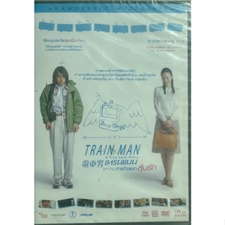 Train Man (2006, DVD)/เทรนแมน ภารกิจแชทลุ้นรัก (ดีวีดี)