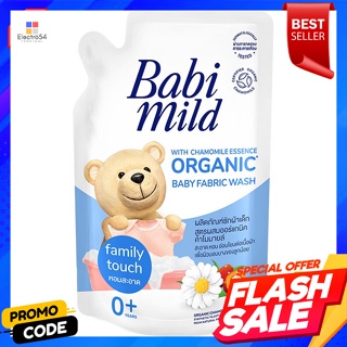 เบบี้มายด์ แฟมิลี่ ทัช ผลิตภัณฑ์ซักผ้าเด็ก สูตรผสมออร์แกนิคคาโมมายล์ ชนิดเติม 570 มล.Babi Mild Family Touch Baby Deterge