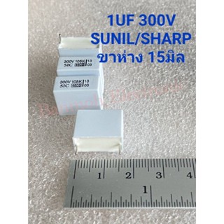 1UF 275V คาปาซิเตอร์ SUNIL SHARP 105K275V 105K275VAC C 1UF 275VAC  C105PF C 105PF 105K275 คาปาซิเตอร์