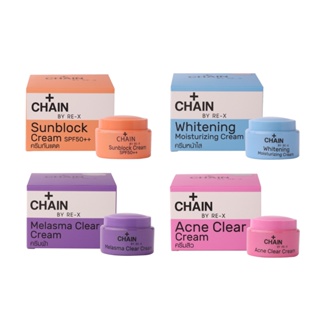 Chain By RE-X Cream : เชน บาย รี-เอ็กซ์ ครีมบำรุงหน้า ครีมดูแลผิวหน้า x 1 ชิ้น beautybakery