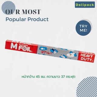 ฟอยล์ห่ออาหาร ยี่ห้อ M Foil หน้ากว้าง 45 ซม ยาว 11.25 เมตร หนา 14 ไมครอน