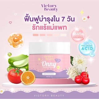 ออนนี่ ครีมรักแร้ขาว by แม่แพท Onny white cream
