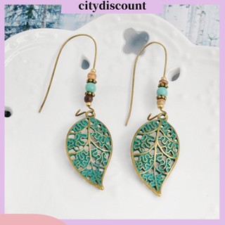 &lt;citydiscount&gt;  เครื่องประดับแฟชั่นสตรีต่างหูตะขอห้อยลูกปัดใบไม้สไตล์โบฮีเมียน