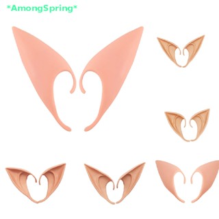 Amongspring&gt; พร็อพหูเอลฟ์ ยางพารา พร็อพคอสเพลย์ สําหรับปาร์ตี้ฮาโลวีน