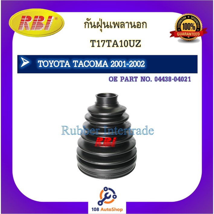 กันฝุ่นเพลา-rbi-สำหรับรถโตโยต้าทาโคม่า-toyota-tacoma-ปี-2001-2002