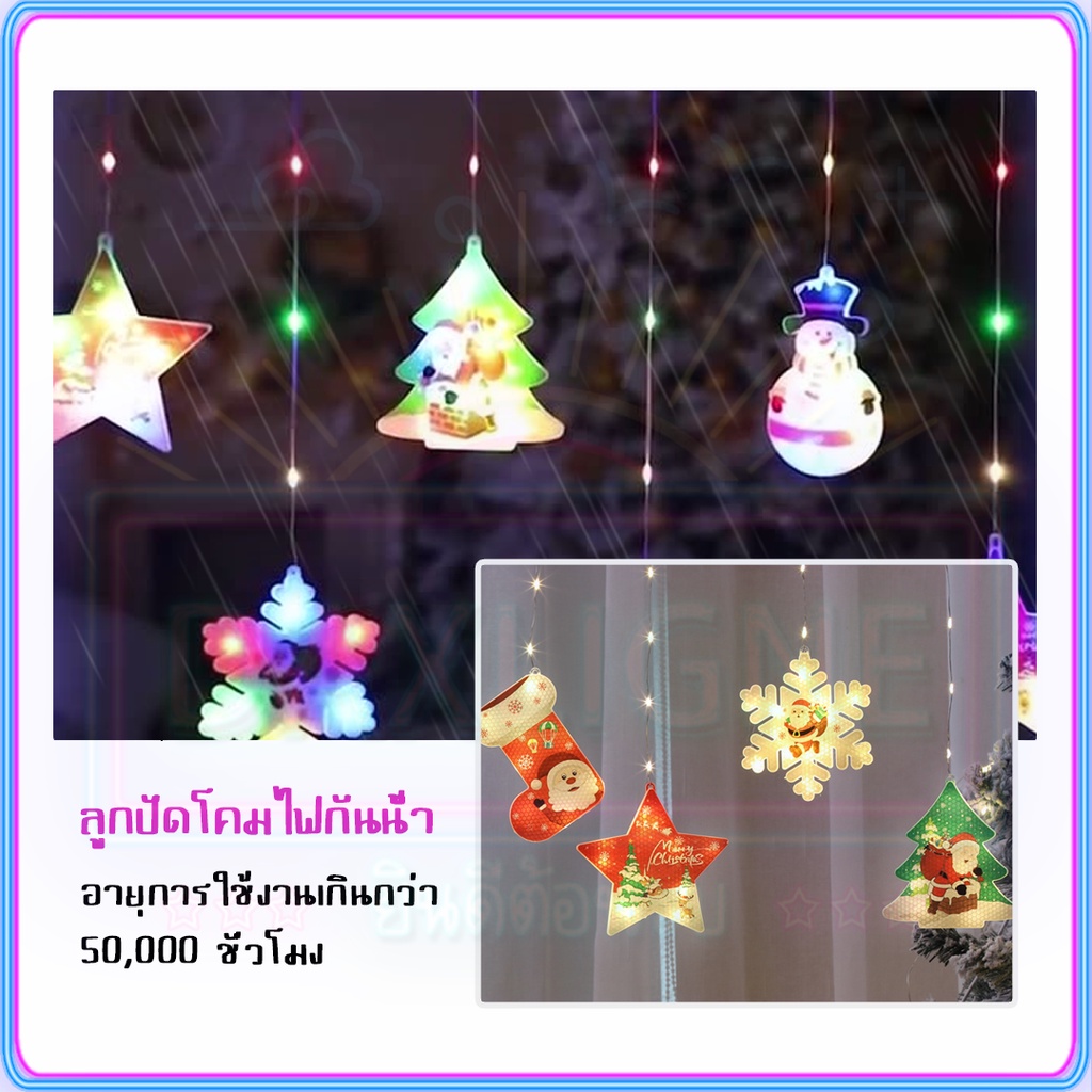 ไฟตกแต่งห้อง-rgb-พระจันทร์-หดาว-แซนต้าคลอส-ไฟตกเเต่ง-ไฟ-led-ไฟม่านดาว-4m-สำหรับตกแต่งต้นคริสต์มาส-ไฟงานเลี้ยง