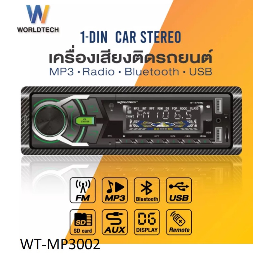 เครื่องเสียงรถ-วิทยุติดรถยนต์-1din-worldtech-รุ่น-wt-mp3001-3002-3003-ประกัน1ปี-วิทยุ-mp3-usb-บลูทูธ