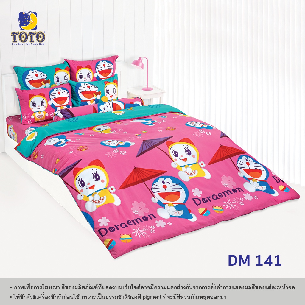 toto-ผ้าปูที่นอนครบเซ็ต-ไม่รวมผ้านวม-ลายโดราเอมอน-doraemon-promotion-ส่งฟรี