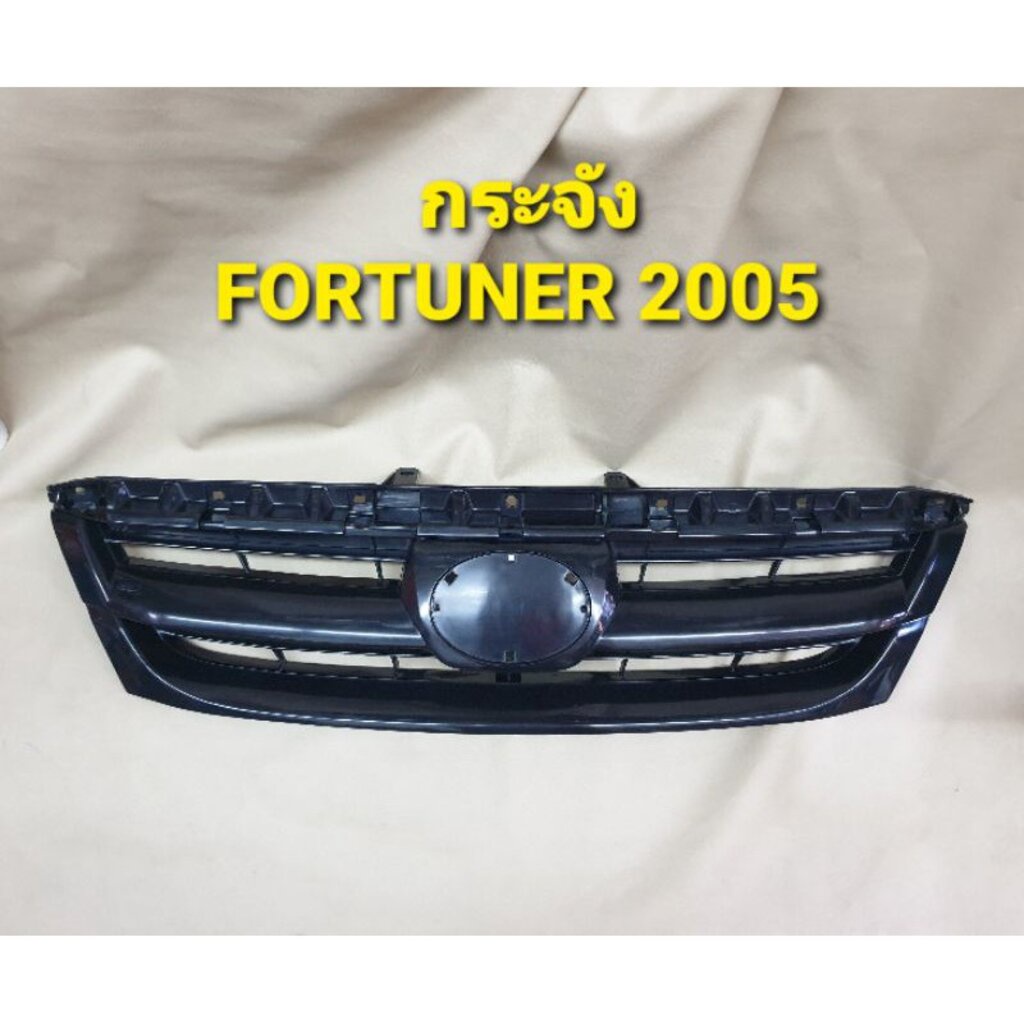 กระจังหน้า-หน้ากาก-สำหรับ-fortuner-ฟอร์จูนเนอร์-ปี-2005