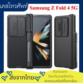 Nillkin เคส เคสโทรศัพท์ Samsung Galaxy Z Fold 4 5G Case Slide Camera Protection Casing with S Pen Slot(SPen NOT Include)