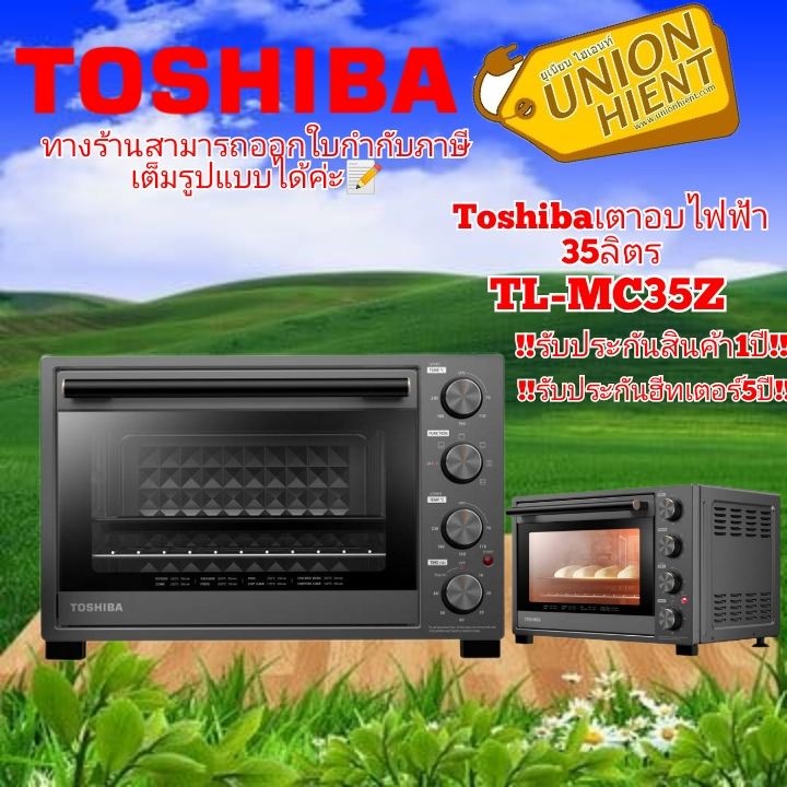 ภาพหน้าปกสินค้า[ใส่โค้ด TG6NEJ6L รับสูงสุด1,000coin]TOSHIBA เตาอบไฟฟ้า รุ่น TL-MC35Z(35 ลิตร)(สินค้า 1 ชิ้นต่อ 1 คำสั่งซื้อ)[MC35Z] จากร้าน unionhient2018 บน Shopee