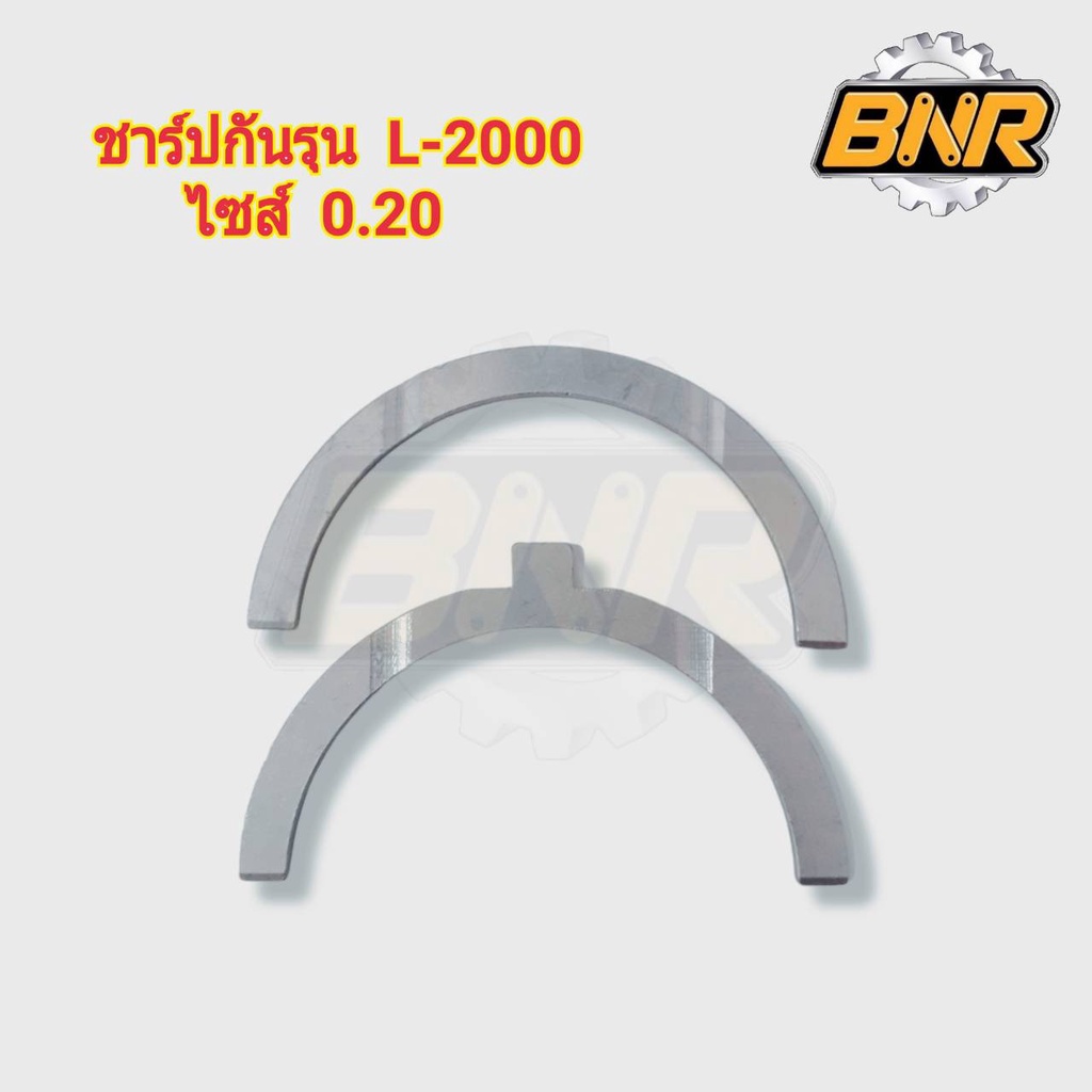 ชาร์ปกันรุน-l2000-0-20-ใช้กับรถไถคูโบต้าl2000