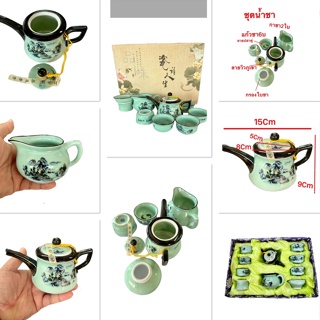 กาชา ชุดชงน้ำชา กล่องสวย ชุดน้ำชา แก้วชา ชุดชาเชรามิก ชุดชงน้ำชากระเบื้อง ชุดน้ำชาจีน กา ชง พร้อม ถ้วยชา