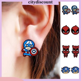 &lt;citydiscount&gt;  ต่างหูกระดุมแฟชั่นลาย Spider Man Deadpool Captain America