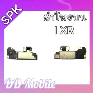 SPK IXR ลำโพงสนทนาIXR ลำโพงสนทนาIXR ลำโพงบน IXR ลำโพงสนทนาIXR สินค้าพร้อมส่ง